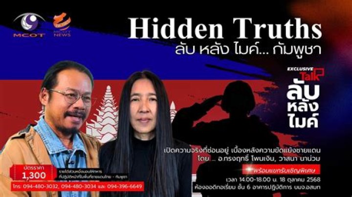 Exclusive Insights And Uncovered Truths